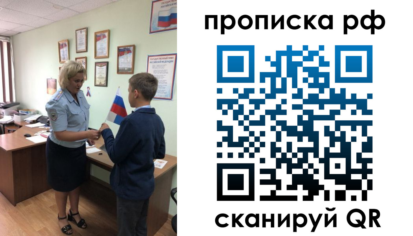 где прописаться в Малой Вишере